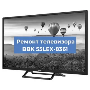 Замена процессора на телевизоре BBK 55LEX-8361 в Москве